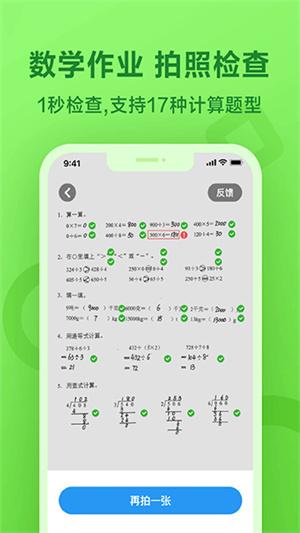 一起写作业学英语app–英语作业互助学习 20260831141038_564328.jpg