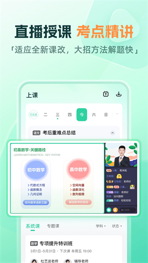 一课APP–在线课程学习平台 20260831141049_172814.jpg