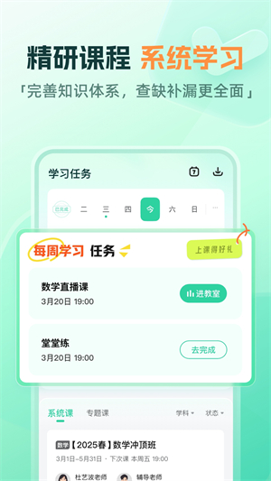 一课APP–在线课程学习平台 20260831141050_496688.jpg