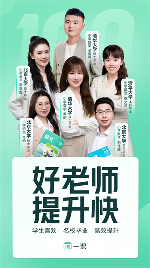 一课APP–在线课程学习平台 20260831141051_367634.jpg
