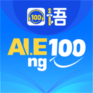 口语100–安卓手机版下载