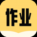 作业答案–在线学习查题，作业答案–题库解析