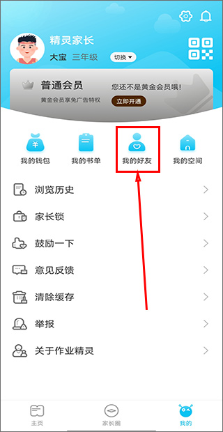 作业答案–在线学习查题,作业答案–题库解析 20260831141105_799737.jpg