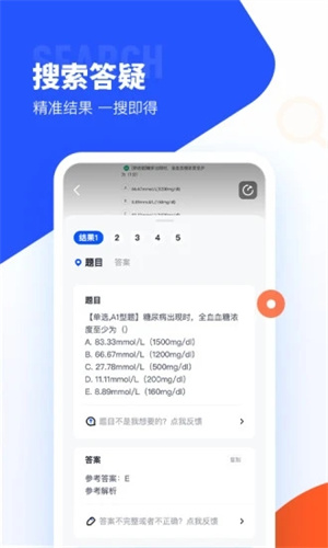 大学生搜题酱–大学搜题,网课答案 20260831141113_259198.jpg