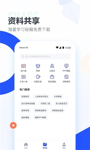 大学生搜题酱–大学搜题,网课答案 20260831141114_973655.jpg