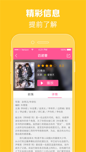 韩剧tv–极简版在线观看 20260831141131_325269.jpg