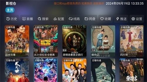 影视仓tv版官方版–电视资源下载 20260831141200_305043.jpg