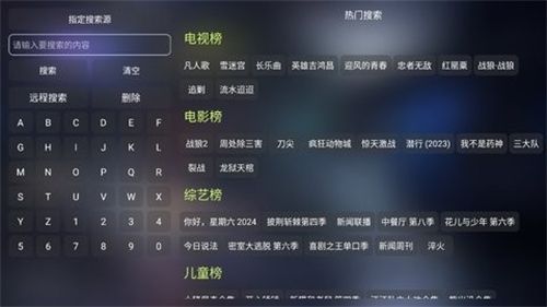 影视仓tv版官方版–电视资源下载 20260831141200_419254.jpg
