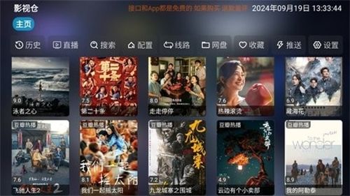 影视仓tv版官方版–电视资源下载 20260831141201_488715.jpg