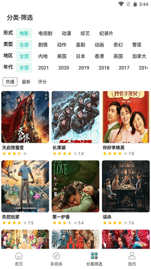 极光影院官方版–最新版本下载 20260831141205_514546.jpg