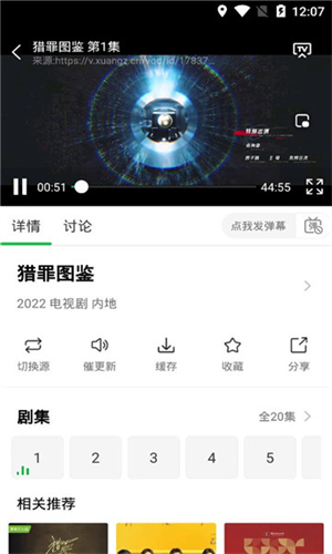 蜂鸟视频app官方版–视频播放 20260831141209_954093.jpg
