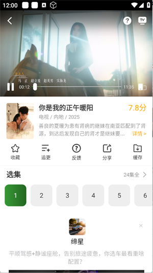 青石视频–免费追剧app 20260831141217_763832.jpg