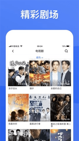 蓝狐视频–正版视频在线观看 20260831141242_007317.png