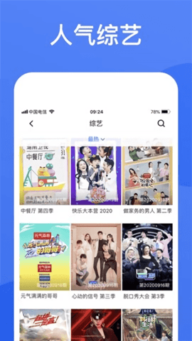 蓝狐视频–正版视频在线观看 20260831141243_203093.png