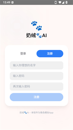 奶绒AI–智能对话助手 20260831141258_364001.jpg