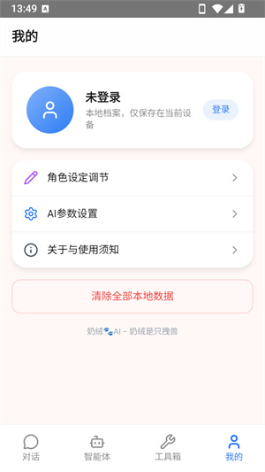奶绒AI–智能对话助手 20260831141300_699089.jpg