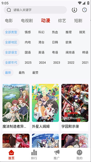 爱影视app–最新追剧神器 20260831141310_296179.jpg