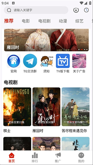爱影视app–最新追剧神器 20260831141311_068312.jpg