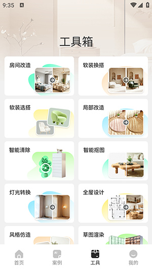 焕居AI–智能家居焕新 20260831141319_886768.jpg