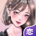 虚拟恋人app–恋爱模拟聊天