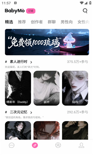 BabyMo–电影字幕下载 20260831141400_646874.jpg