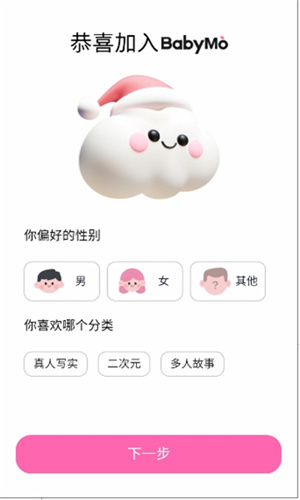 BabyMo–电影字幕下载 20260831141401_044831.jpg