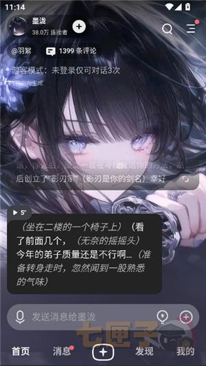 星野旧版–APP下载 20260831141408_135233.jpg