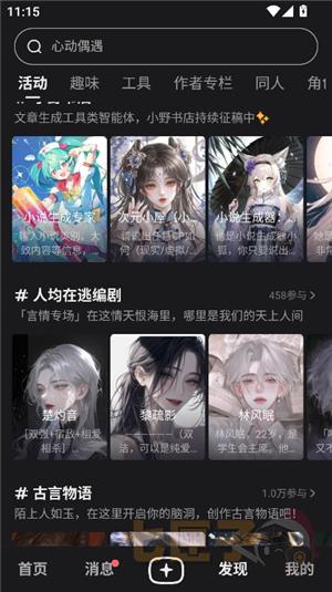 星野旧版–APP下载 20260831141409_039087.jpg