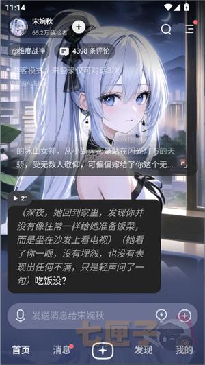 星野旧版–APP下载 20260831141409_564870.jpg