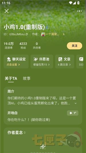 星野旧版–APP下载 20260831141410_806742.jpg