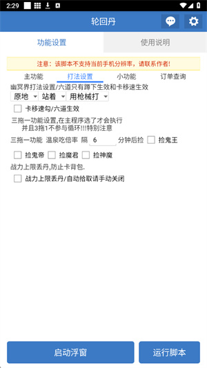 吃丹修仙助手–丹药修炼攻略 20260831141421_166120.jpg