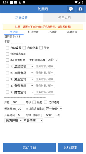 吃丹修仙助手–丹药修炼攻略 20260831141421_862328.jpg