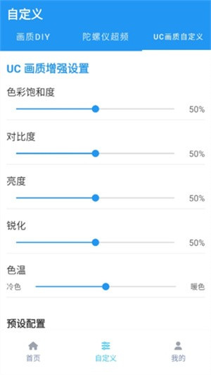 画质魔盒免费版–视频画质增强神器 20260831141430_027548.jpg