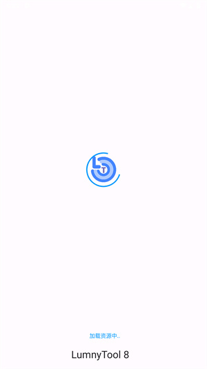 lumnytool8–画质优化助手 20260831141451_623587.jpg