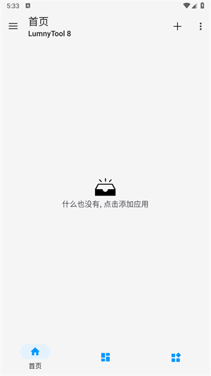 lumnytool8–画质优化助手 20260831141452_399909.jpg