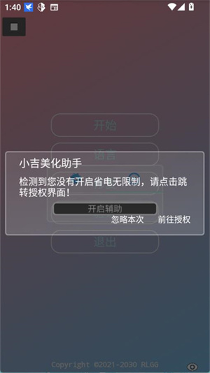 小吉美化助手–手机美化工具 20260831141512_590107.jpg