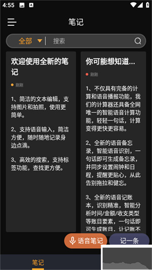 小语备忘录app–笔记软件下载 20260831141528_574348.jpg