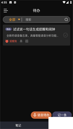 小语备忘录app–笔记软件下载 20260831141529_155266.jpg