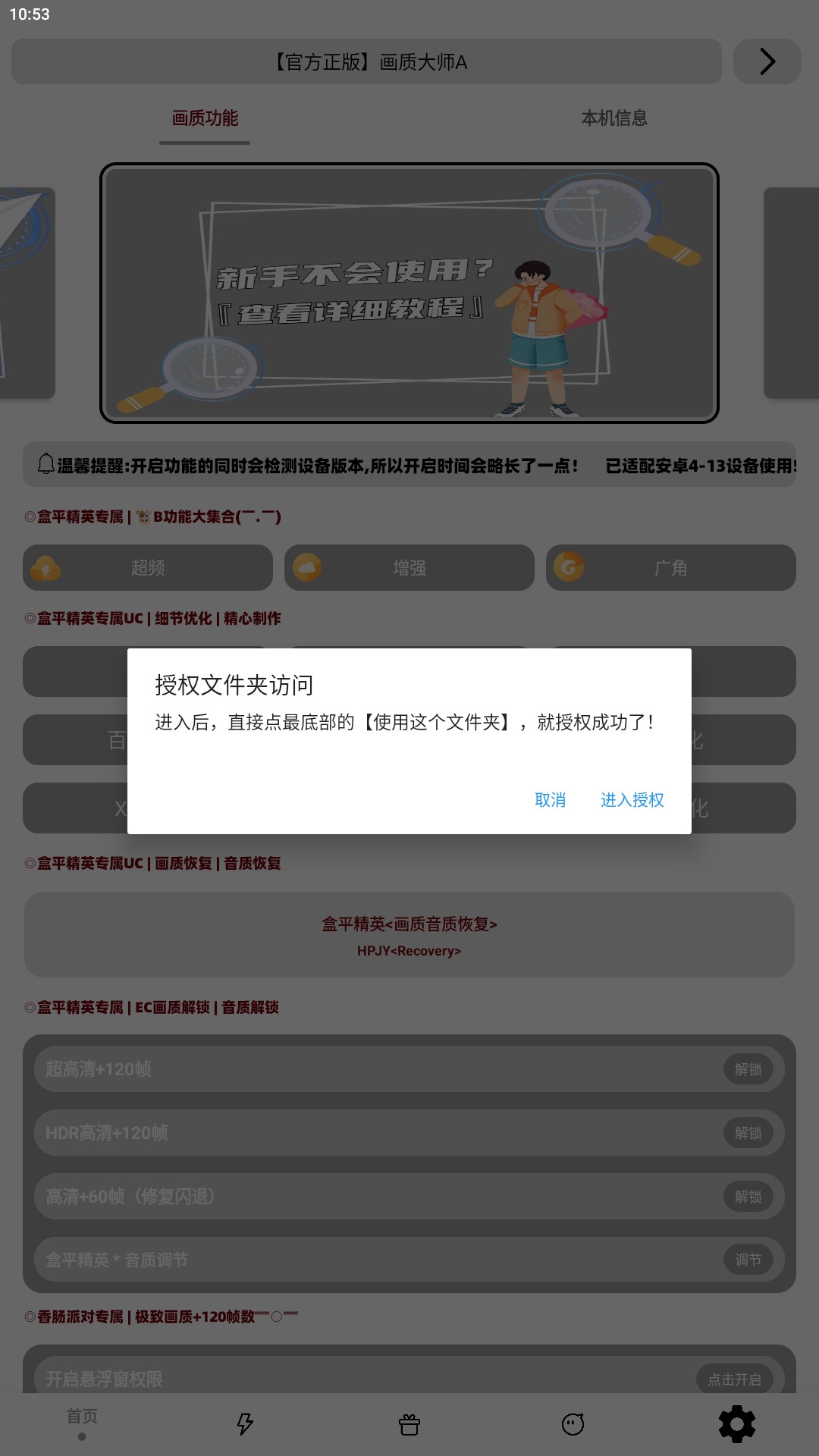 pubgmc画质大师–画质助手 20260831141549_943684.jpg
