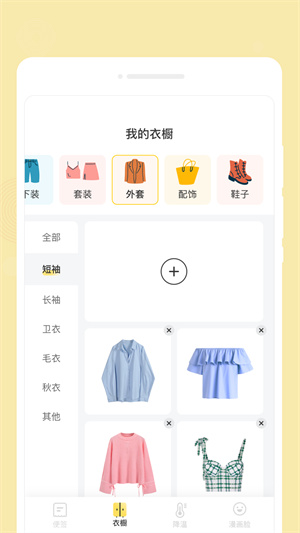 心悦备忘录app–日记便签提醒 20260831141554_407358.jpg