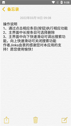 仿苹果备忘录–简洁笔记软件 20260831141604_865762.jpg