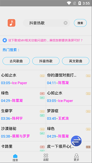 歌词适配–免费歌词下载 20260831141609_200806.png