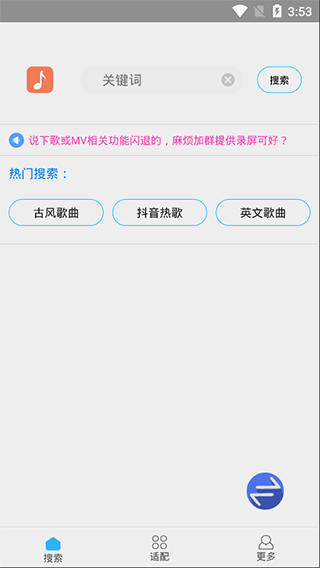 歌词适配–免费歌词下载 20260831141609_365308.png