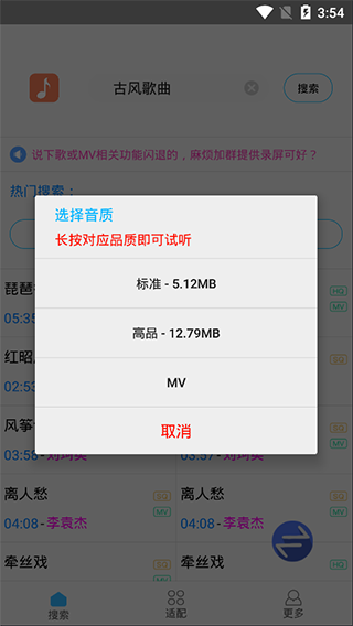 歌词适配–免费歌词下载 20260831141610_751474.png