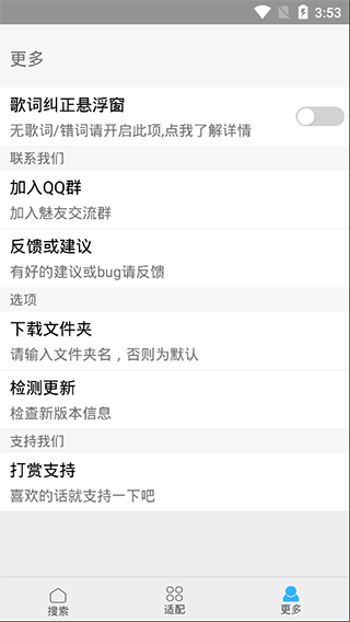 歌词适配–免费歌词下载 20260831141612_147231.png