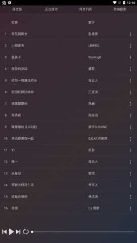 音乐搜索器–在线听歌歌词搜索 20260831141617_125916.jpg