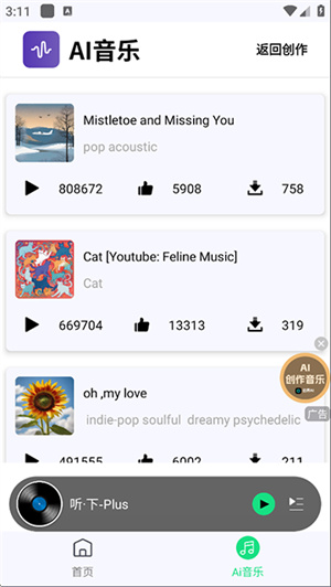 听下音乐app–在线听歌软件下载 20260831141620_590045.jpg