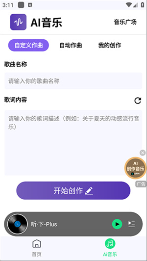 听下音乐app–在线听歌软件下载 20260831141621_088047.jpg