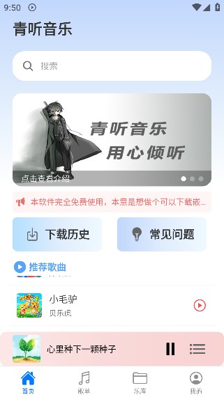 青听音乐–音乐播放器下载 20260831141633_650104.jpg