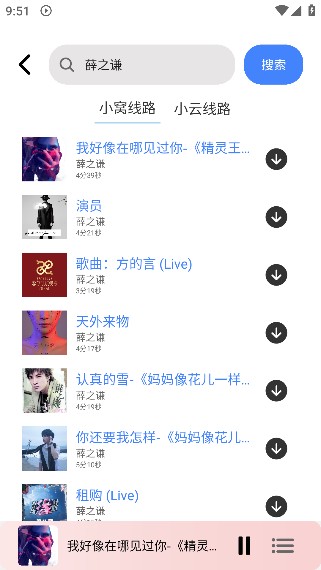 青听音乐–音乐播放器下载 20260831141635_746978.jpg